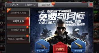 cf手游抽奖11月最新爆料,最新爆料抢先看!